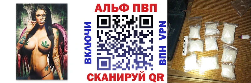 A PVP кристаллы  продажа наркотиков  Шадринск 