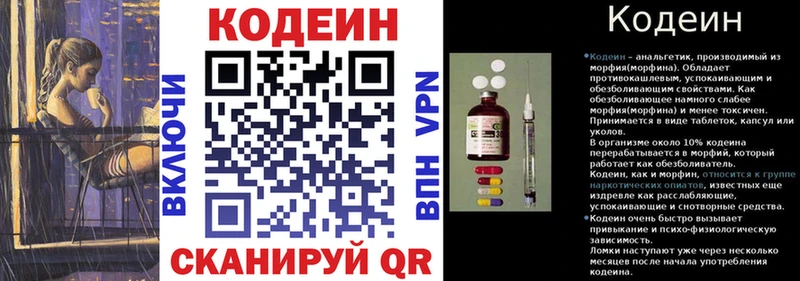 omg ссылка  Шадринск  Кодеиновый сироп Lean Purple Drank 
