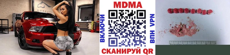 продажа наркотиков  Шадринск  MDMA молли 